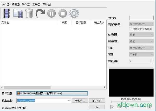 万能视频格式转换器中文版