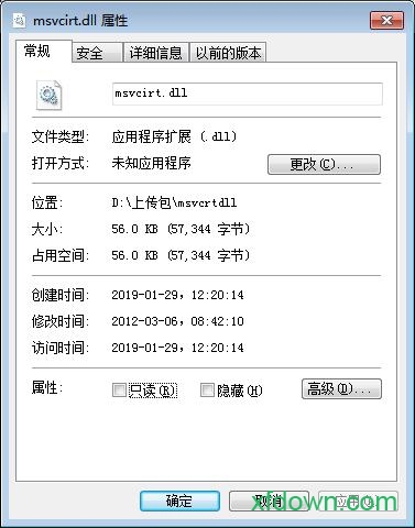 msvcrt.dll文件免费版