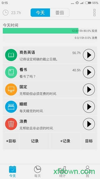 爱今天app