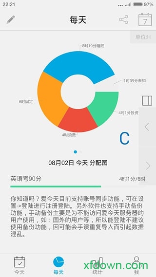 爱今天app