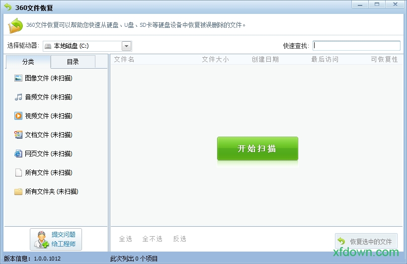 360u盘小助手官方