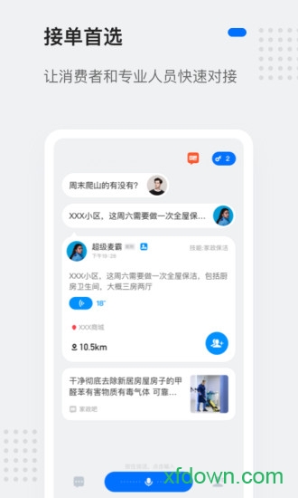 灵鸽ai app