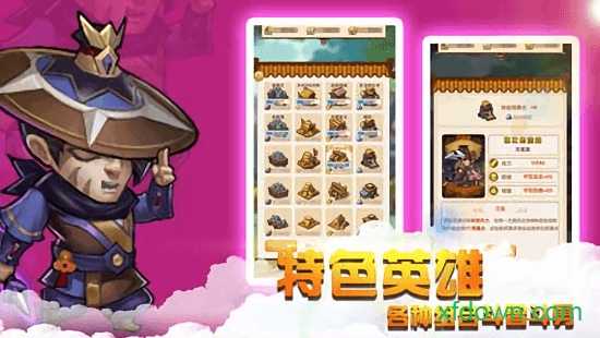 无敌三国志ios游戏