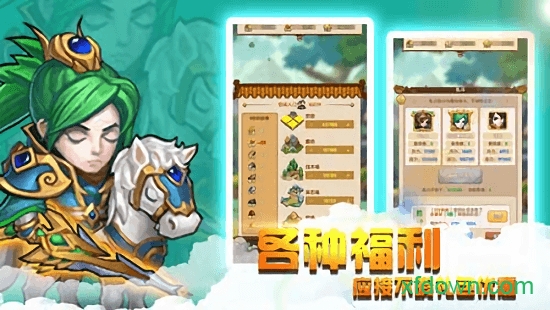 无敌三国志ios游戏