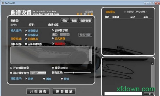 tantan123钢琴软件