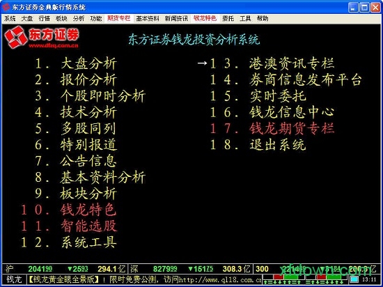 东方证券金典版