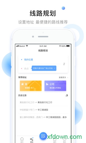 小码直达号app