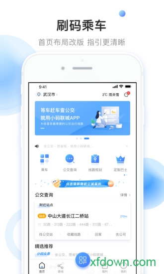 小码直达号app