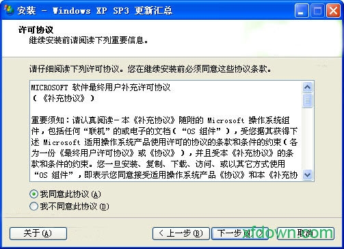 sp3补丁包