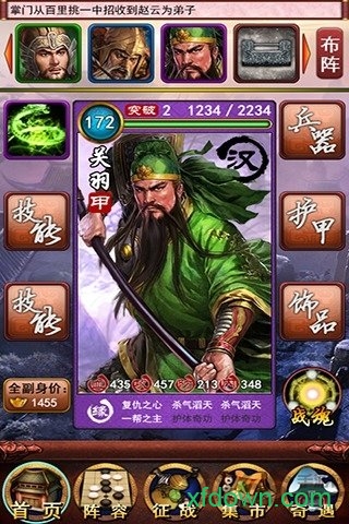 傲视三国手游