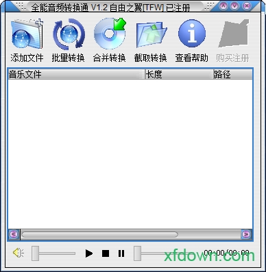 全能音频转换通免费