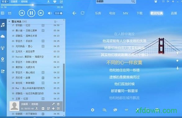 酷狗音乐盒2019免费