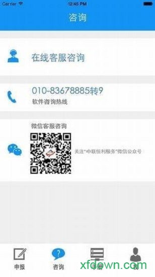 北京市网上税务局app