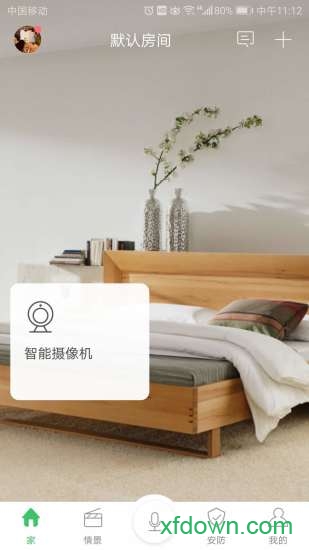 橙家智能家居app