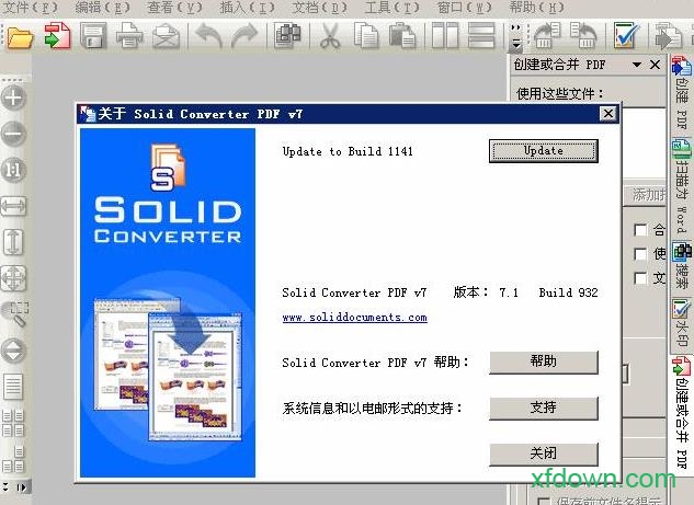 solid converter pdf破解版