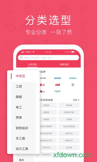 工品汇app