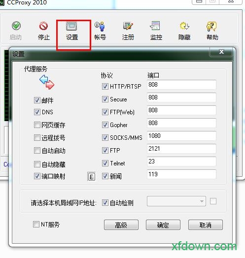 ccproxy2010免费