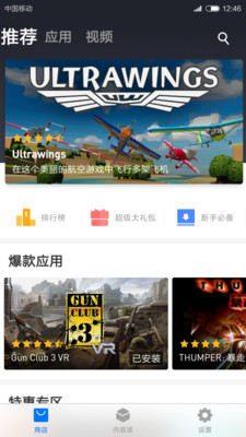小米vr app