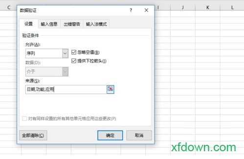 excel表格2017官方