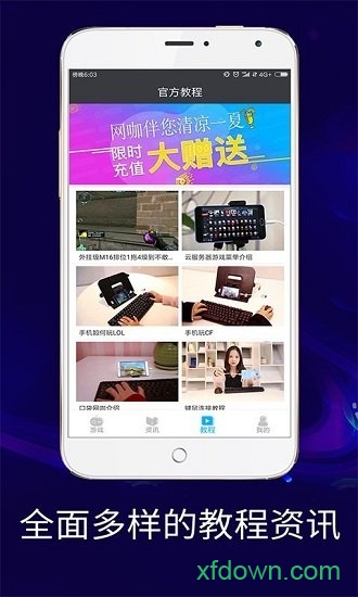 口袋网咖app免费