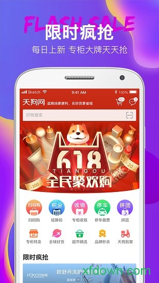 天狗网app