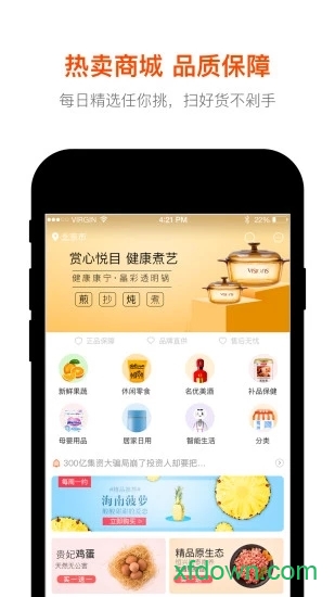 管家帮app