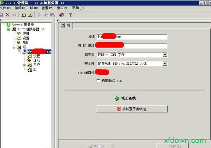 serv u汉化版