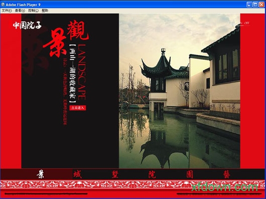 硕思闪客精灵免版