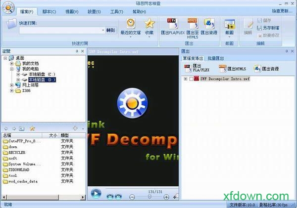 硕思闪客精灵企业版