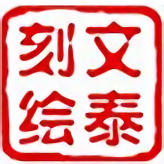 文泰刻绘2002官方