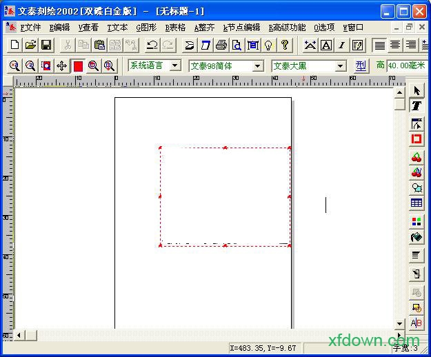 文泰刻绘2002官方