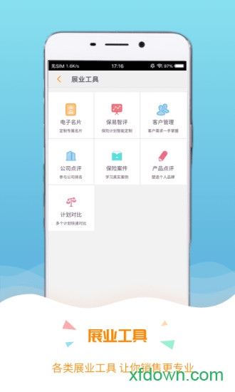 保宝网app官方