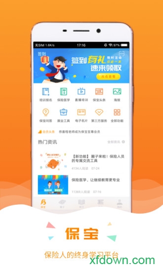 保宝网app官方