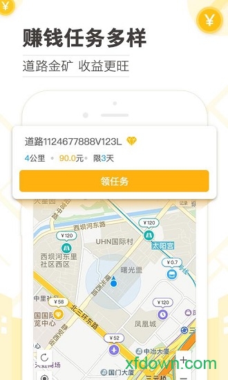 高德淘金app官方