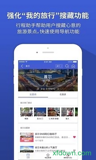 韩国地图中文版