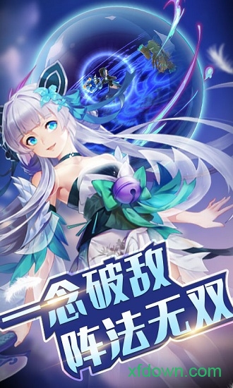 冰鸟手游神灵契约