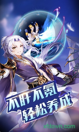 冰鸟手游神灵契约