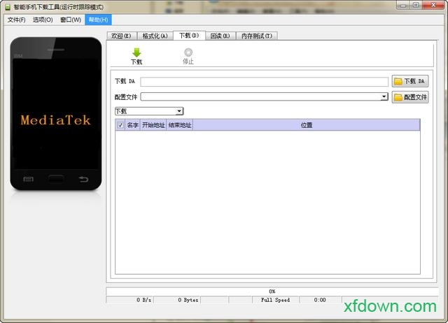 mtk刷机工具官方