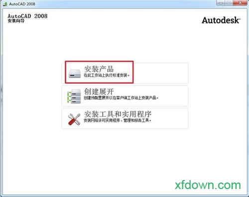 autocad2008官方最新版