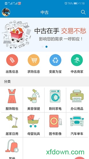小春网app
