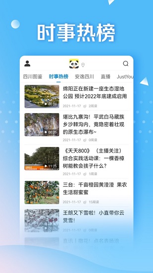 熊猫视频app最新版本官方