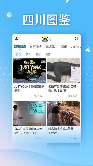 熊猫视频app最新版本官方