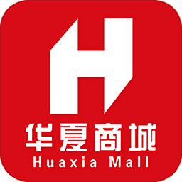 华夏商城app