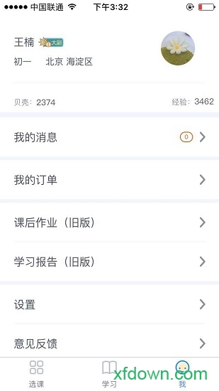学而思在线app