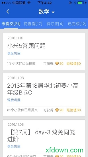 学而思在线app