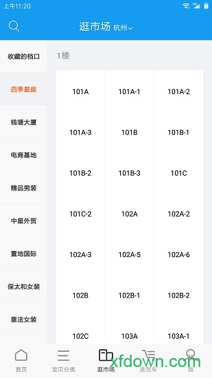 网商园app