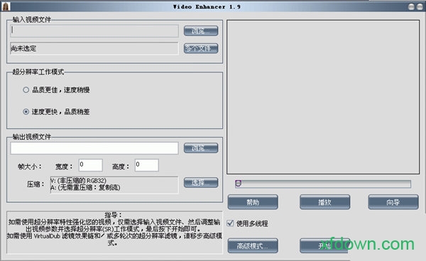video enhancer汉化版