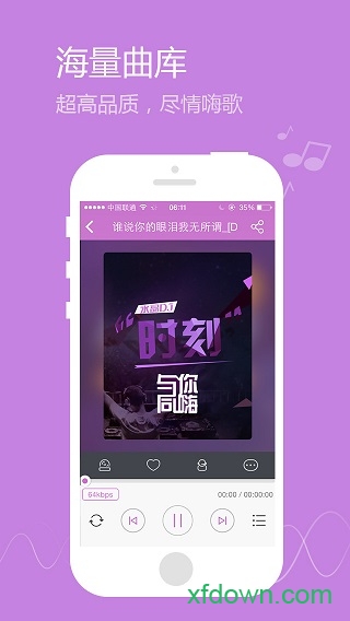 水晶dj网app
