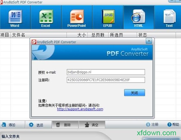 anybizsoft pdf converter最新版