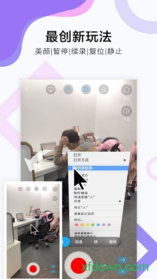神奇ar app